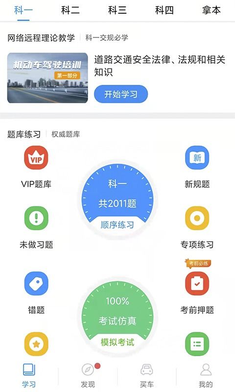 網絡與信息安全軟件開發 理論培訓官方新版本下載指南與行業應用