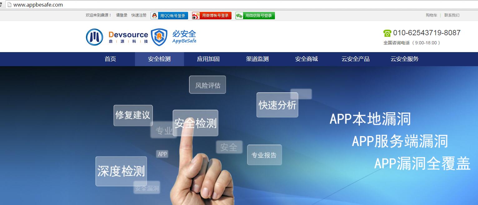 開(kāi)發(fā)者和企業(yè)都慌了 App必須進(jìn)行安全測(cè)試，網(wǎng)絡(luò)與信息安全軟件開(kāi)發(fā)迎來(lái)大考